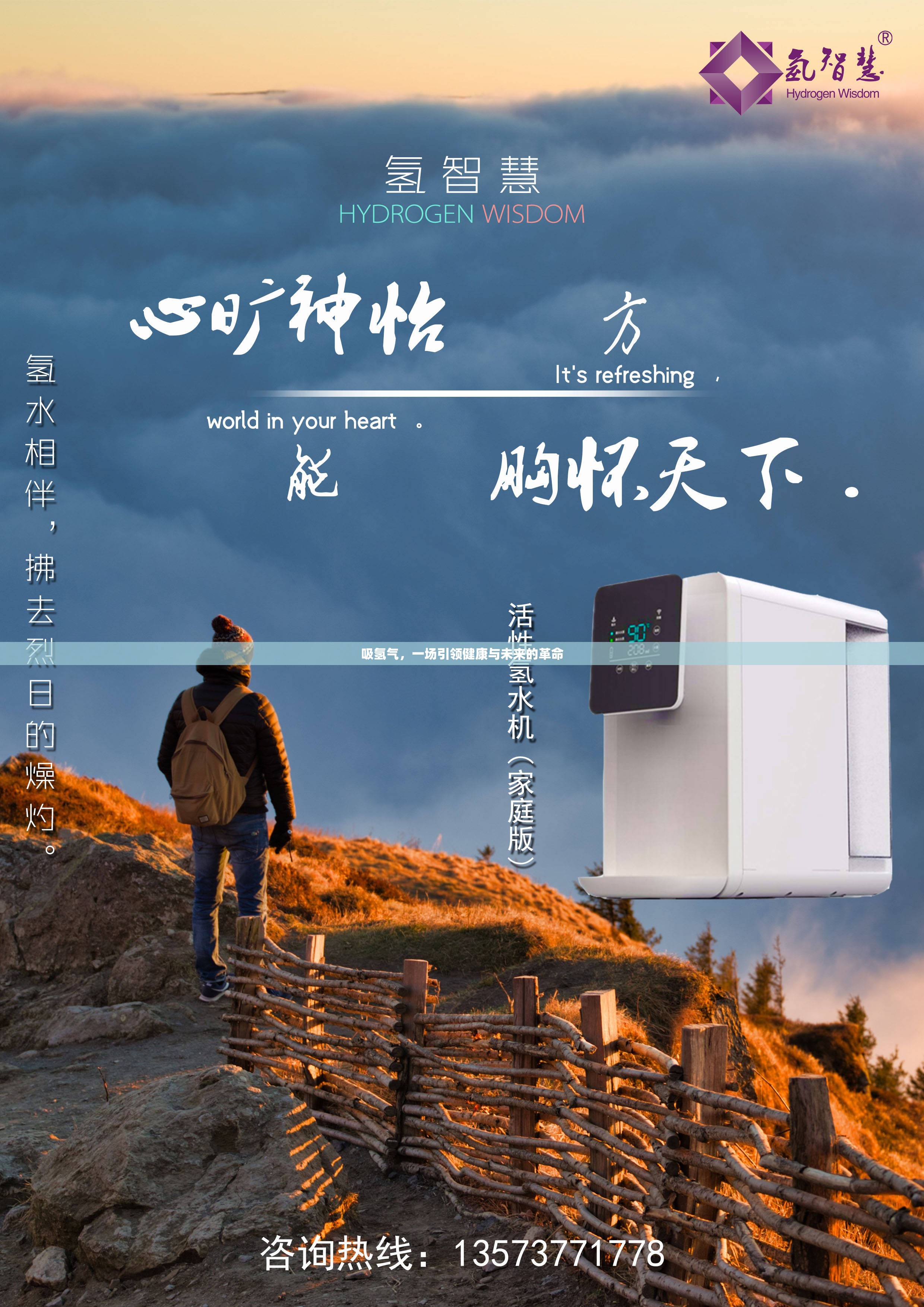 吸氫氣，一場引領健康與未來的革命