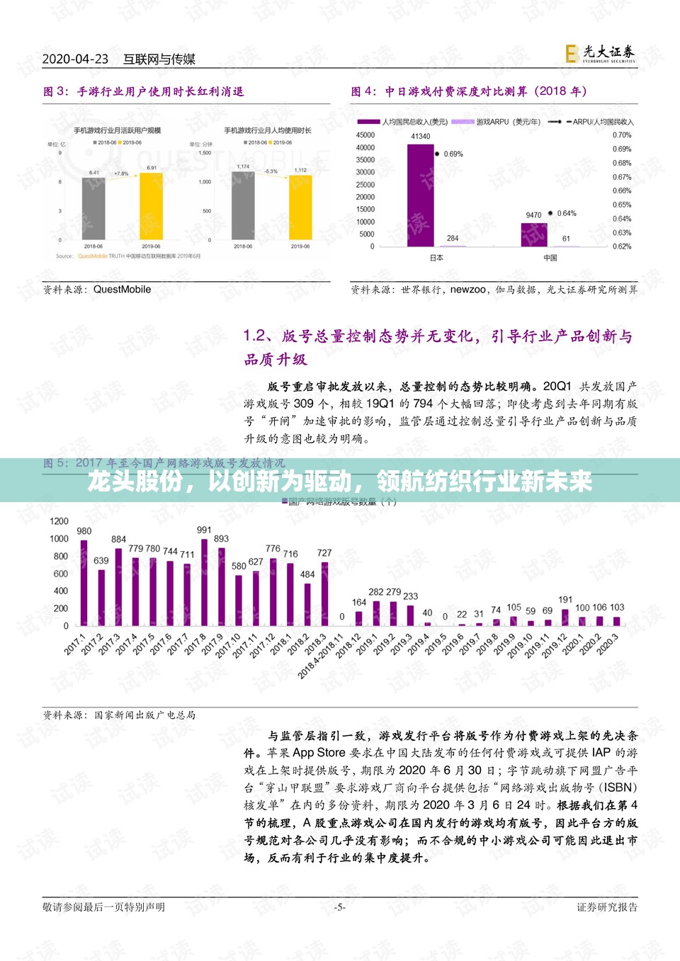龍頭股份，以創(chuàng)新為驅(qū)動，領航紡織行業(yè)新未來