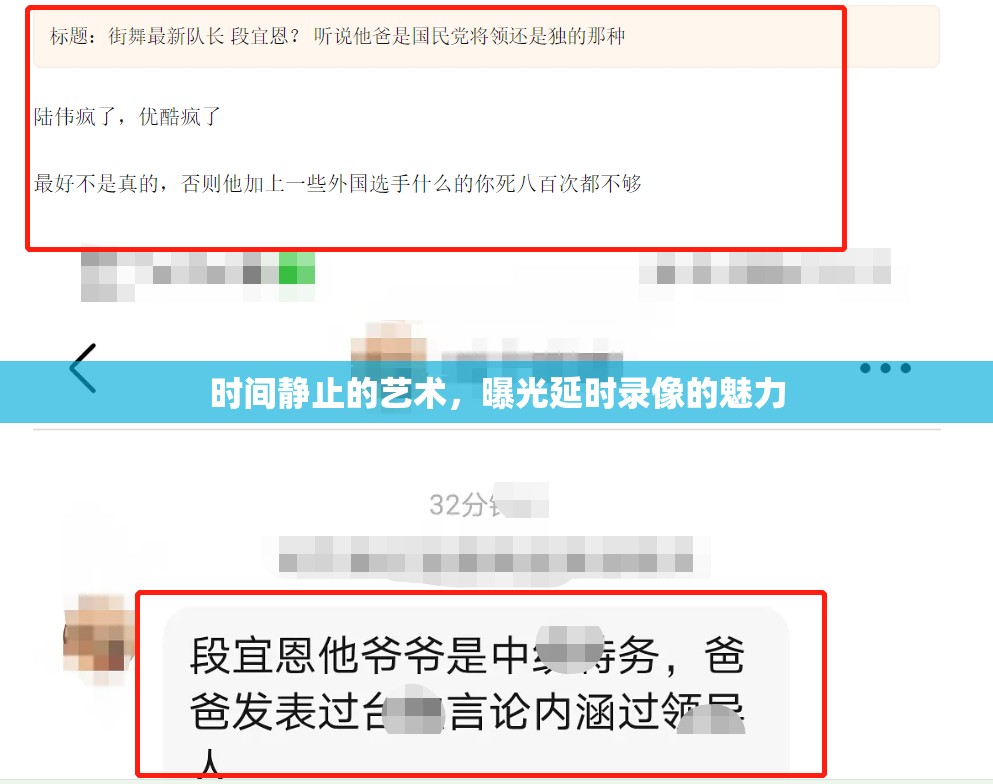 時間靜止的藝術(shù)，曝光延時錄像的魅力