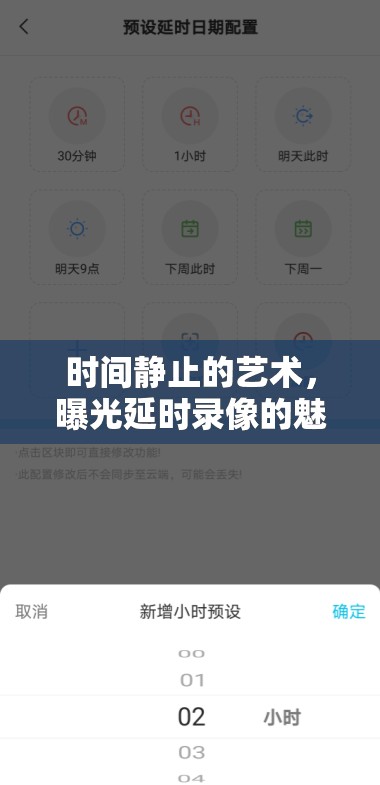 時間靜止的藝術(shù)，曝光延時錄像的魅力