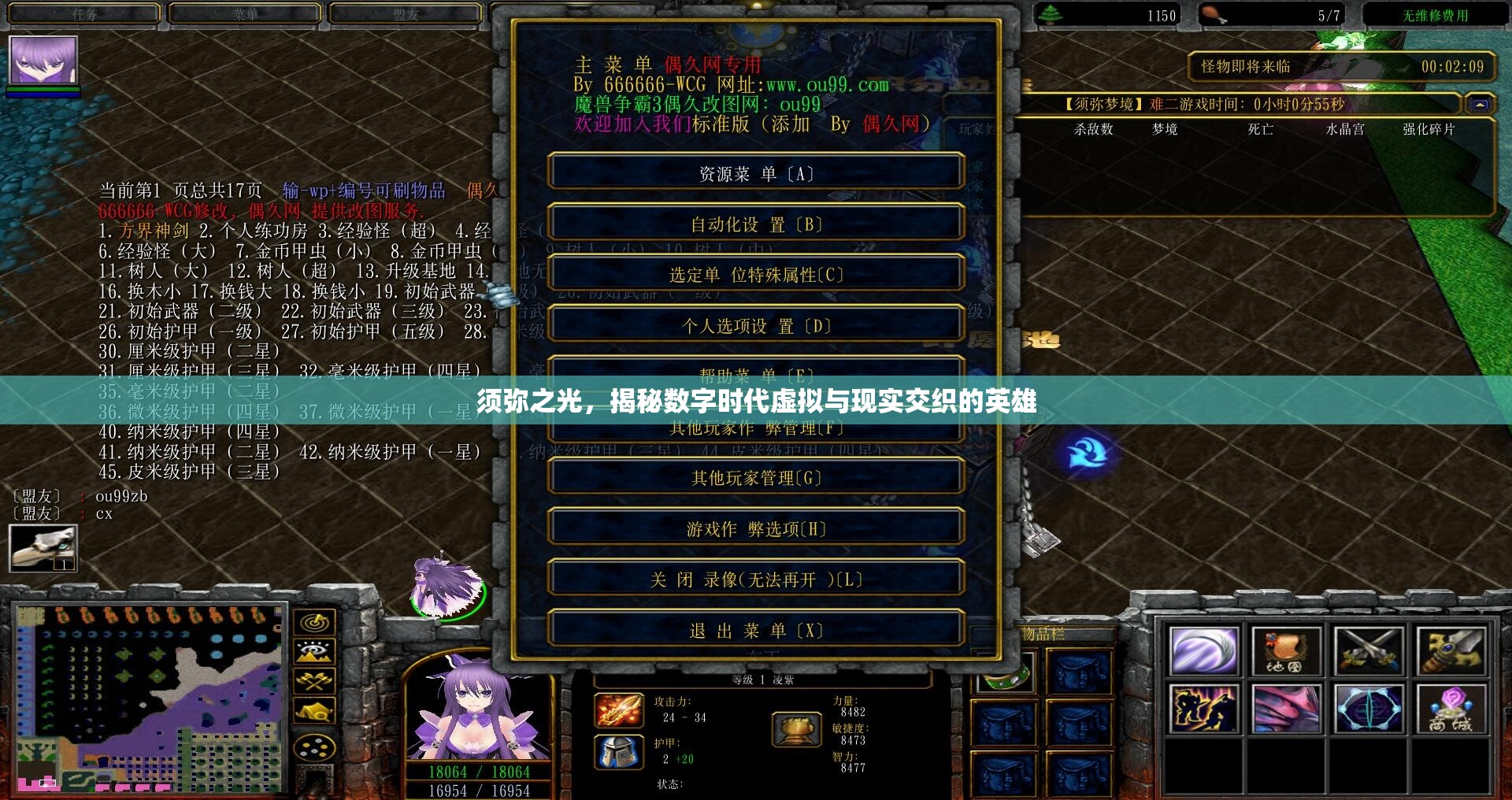 須彌之光，揭秘數(shù)字時代虛擬與現(xiàn)實(shí)交織的英雄