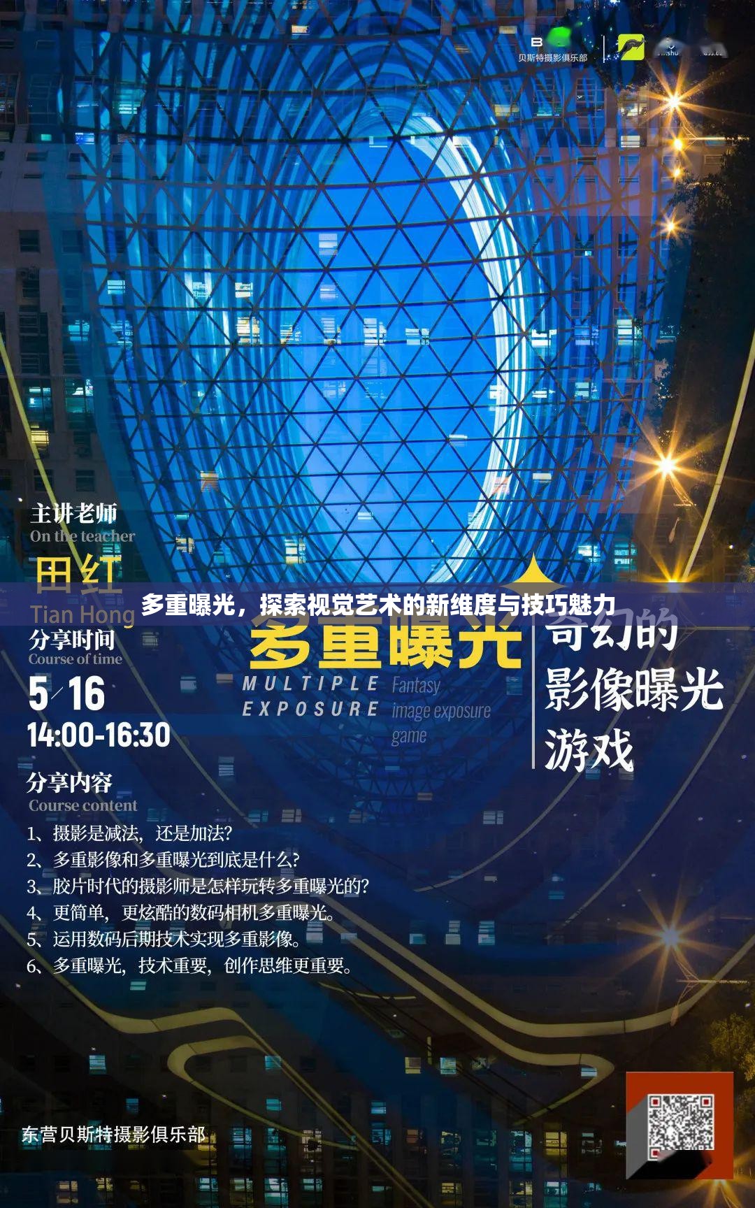 多重曝光，探索視覺藝術(shù)的新維度與技巧魅力