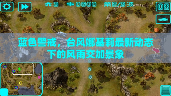 藍(lán)色警戒，臺(tái)風(fēng)娜基莉最新動(dòng)態(tài)下的風(fēng)雨交加景象