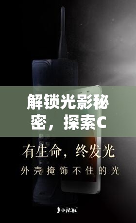 解鎖光影秘密，探索Canon相機(jī)的曝光藝術(shù)