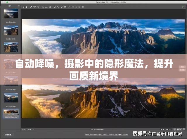 自動降噪，攝影中的隱形魔法，提升畫質(zhì)新境界