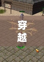 穿越火線，新紀(jì)元啟航——探索未來動態(tài)與展望