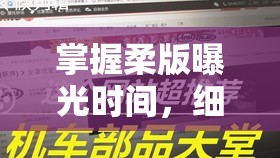 掌握柔版曝光時(shí)間，細(xì)節(jié)決定卓越印刷品質(zhì)
