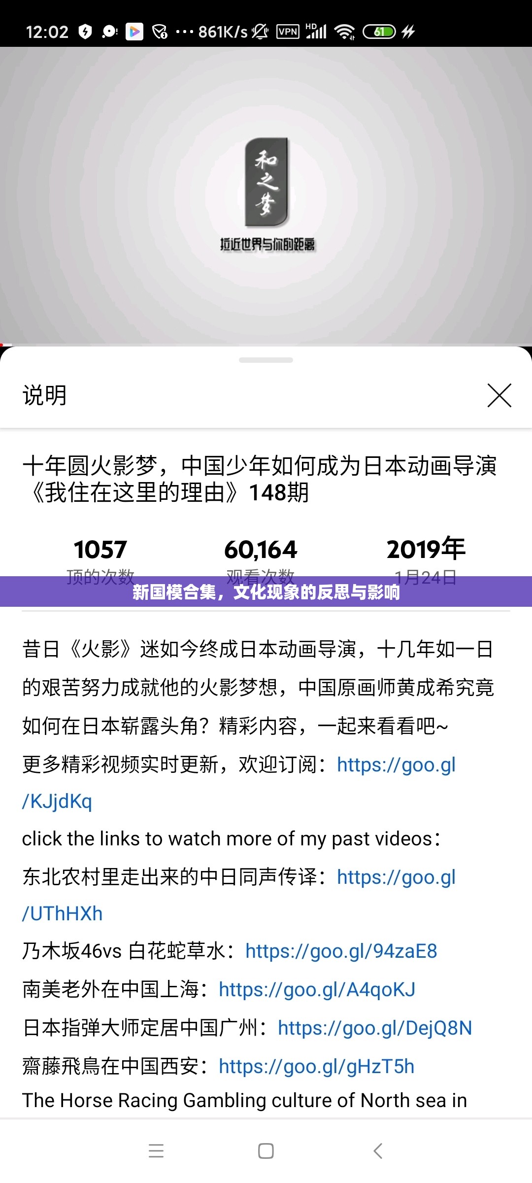 新國模合集，文化現(xiàn)象的反思與影響