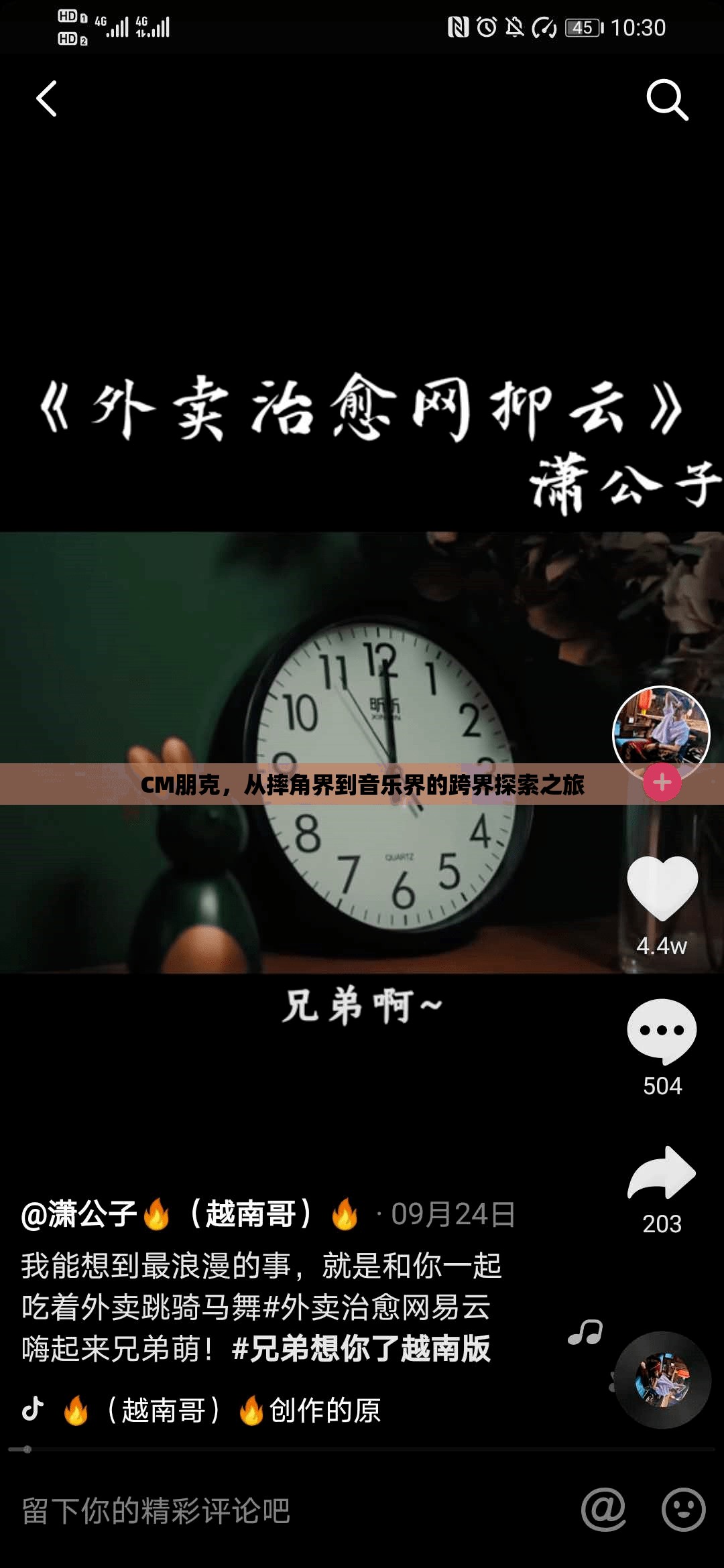 CM朋克，從摔角界到音樂界的跨界探索之旅