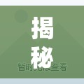 揭秘睡眠中的秘密，為何睡覺時(shí)精液會(huì)流出？