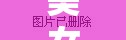 美女主播現(xiàn)象的深度剖析，網(wǎng)絡(luò)直播與道德邊界的探討
