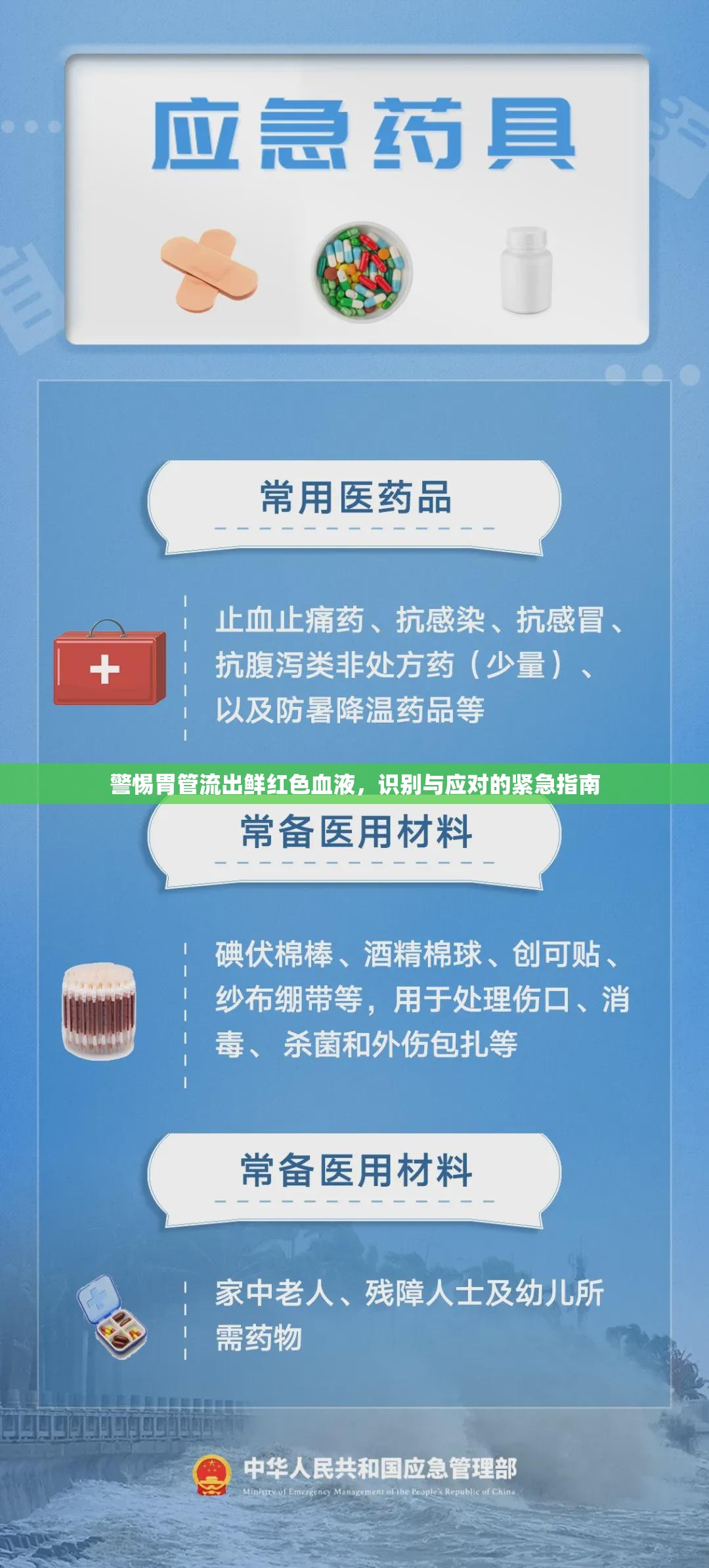 警惕胃管流出鮮紅色血液，識(shí)別與應(yīng)對(duì)的緊急指南