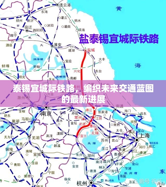 泰錫宜城際鐵路，編織未來交通藍(lán)圖的最新進展