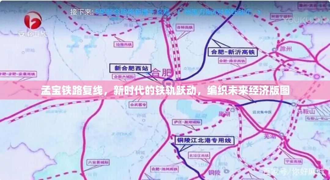 孟寶鐵路復(fù)線，新時代的鐵軌躍動，編織未來經(jīng)濟版圖