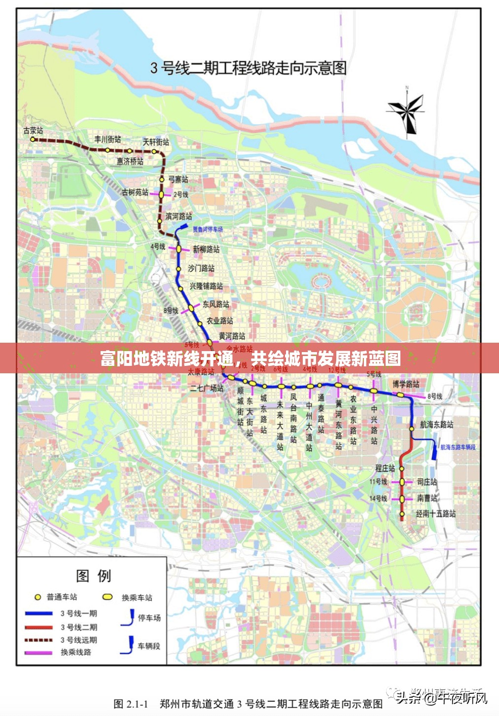 富陽地鐵新線開通，共繪城市發(fā)展新藍(lán)圖