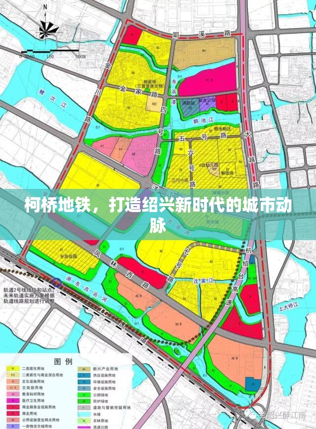 柯橋地鐵，打造紹興新時代的城市動脈