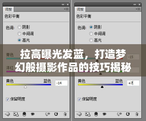 拉高曝光發(fā)藍(lán)，打造夢幻般攝影作品的技巧揭秘