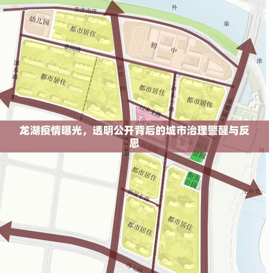 龍湖疫情曝光，透明公開背后的城市治理警醒與反思
