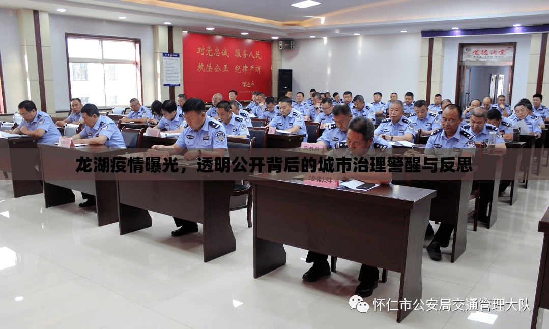 龍湖疫情曝光，透明公開背后的城市治理警醒與反思