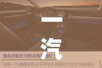 一汽大眾速騰召回，品質(zhì)重塑，安全再升級(jí)的最新動(dòng)態(tài)