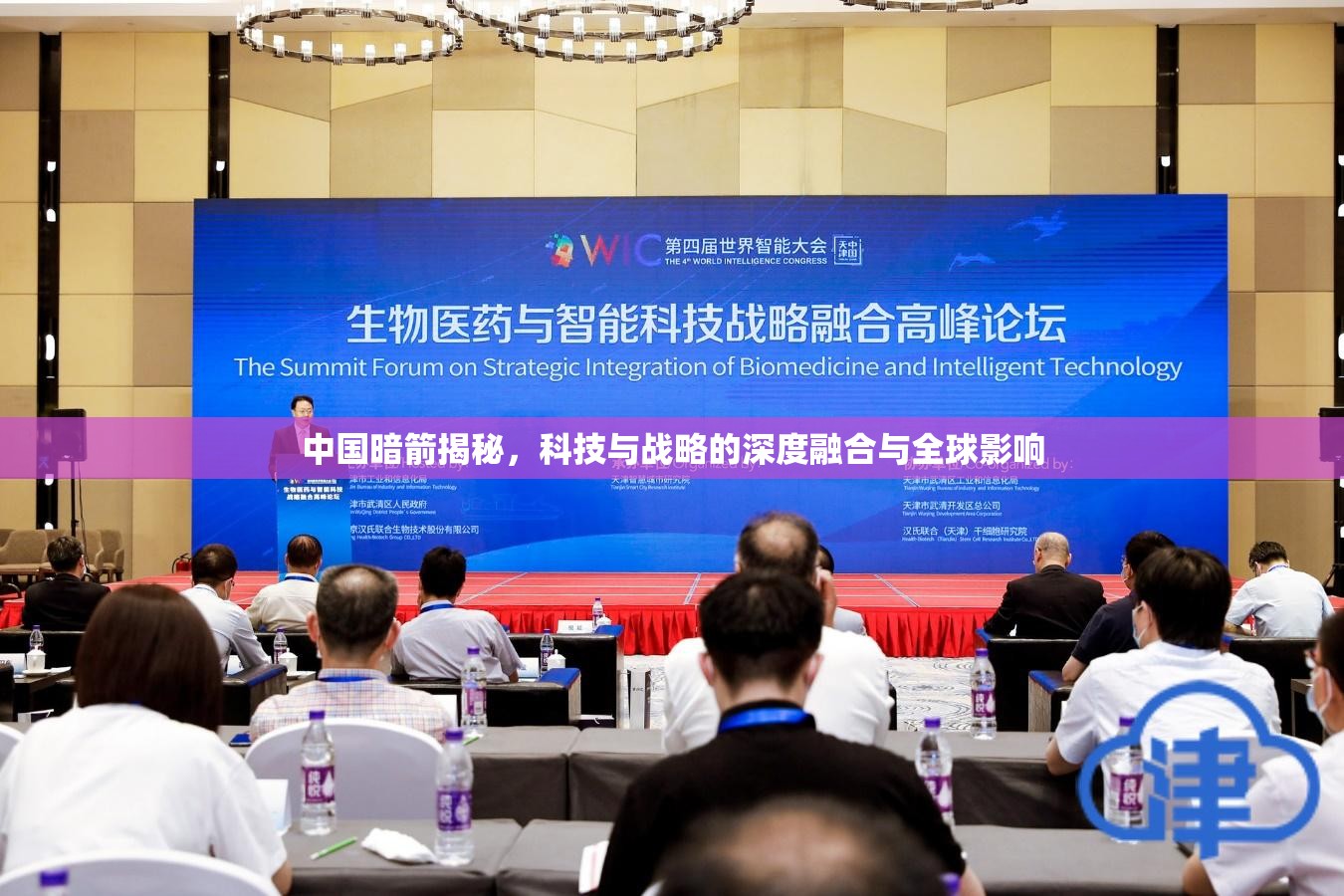 中國暗箭揭秘，科技與戰(zhàn)略的深度融合與全球影響