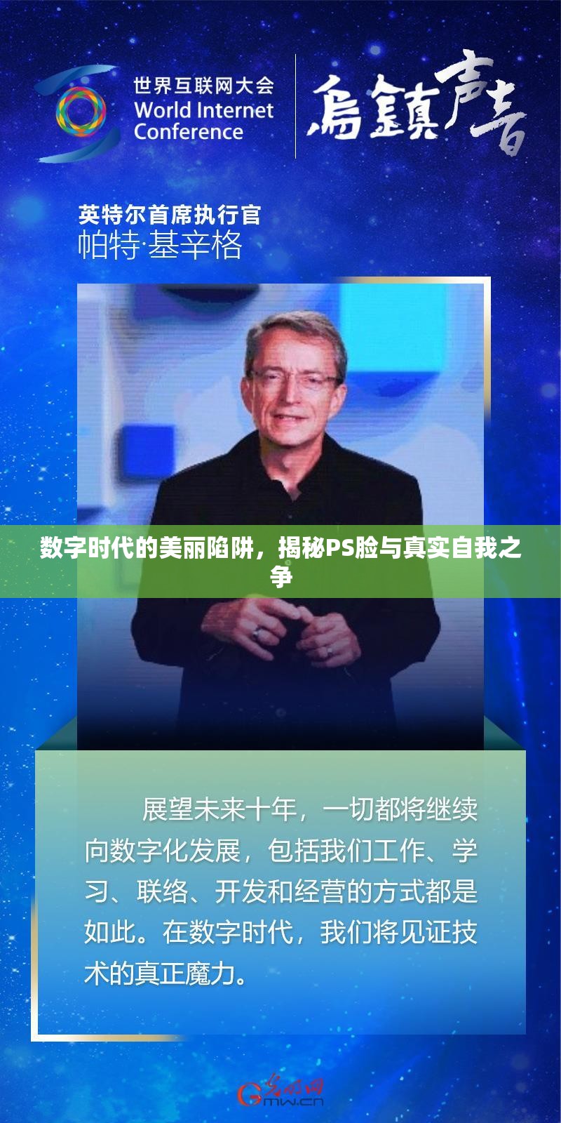 數(shù)字時代的美麗陷阱，揭秘PS臉與真實自我之爭