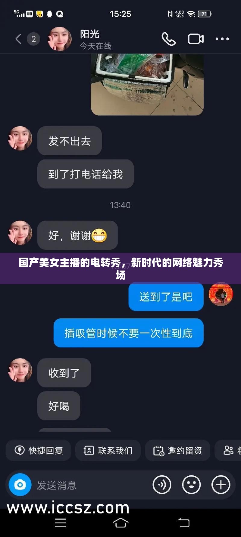 國產(chǎn)美女主播的電轉(zhuǎn)秀，新時代的網(wǎng)絡(luò)魅力秀場