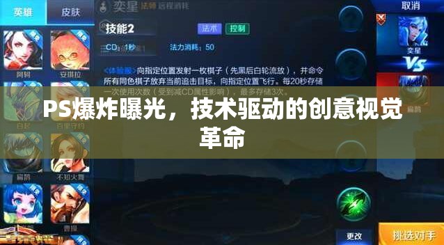 PS爆炸曝光，技術(shù)驅(qū)動(dòng)的創(chuàng)意視覺(jué)革命