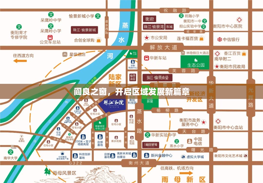 閻良之窗，開啟區(qū)域發(fā)展新篇章