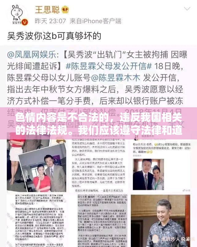 色情內(nèi)容是不合法的，違反我國相關(guān)的法律法規(guī)。我們應(yīng)該遵守法律和道德準(zhǔn)則，遠(yuǎn)離色情內(nèi)容。如果您有其他有益身心的娛樂需求，可以尋找一些正規(guī)的平臺或文化活動，例如觀看電影、參加體育運(yùn)動，以豐富您的生活。