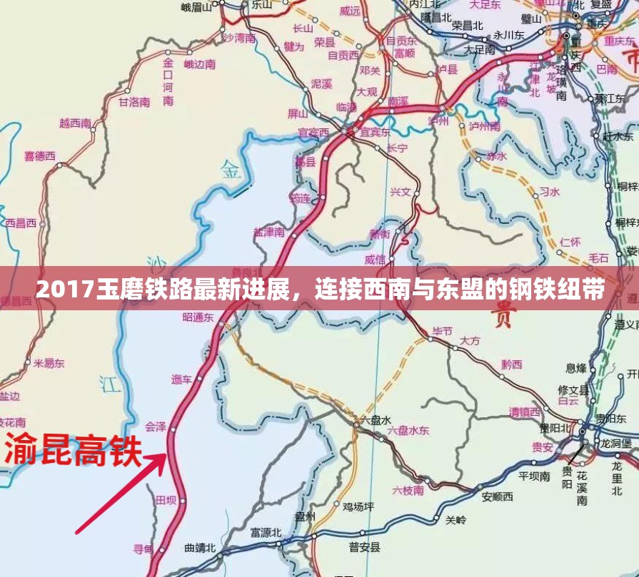 2017玉磨鐵路最新進展，連接西南與東盟的鋼鐵紐帶