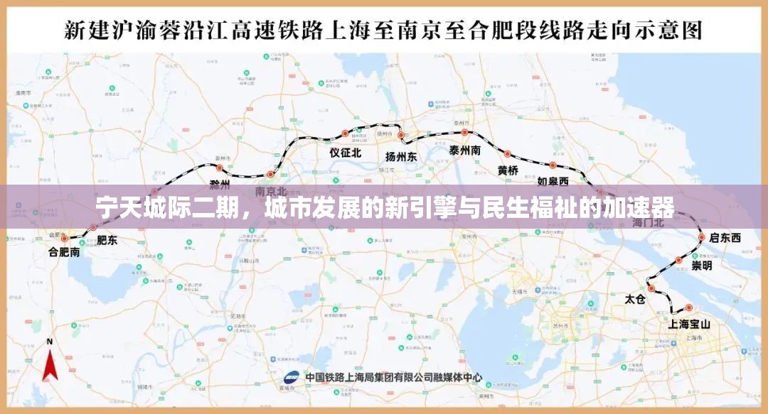 寧天城際二期，城市發(fā)展的新引擎與民生福祉的加速器