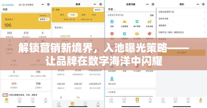 解鎖營銷新境界，入池曝光策略——讓品牌在數(shù)字海洋中閃耀