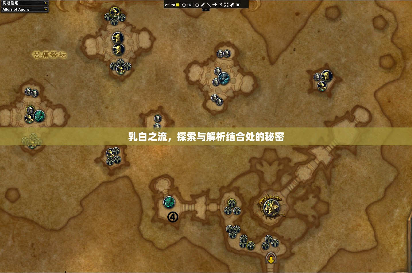 乳白之流，探索與解析結(jié)合處的秘密
