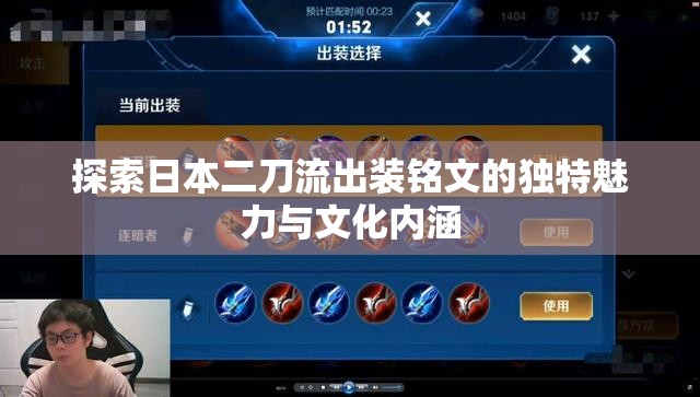 探索日本二刀流出裝銘文的獨(dú)特魅力與文化內(nèi)涵