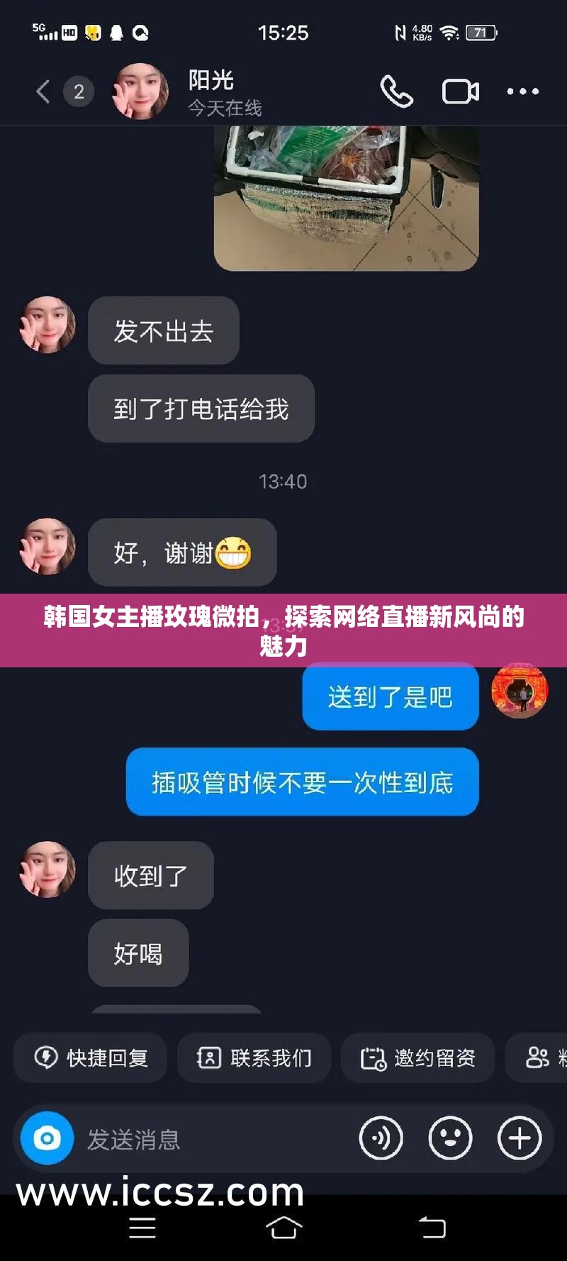 韓國女主播玫瑰微拍，探索網(wǎng)絡直播新風尚的魅力
