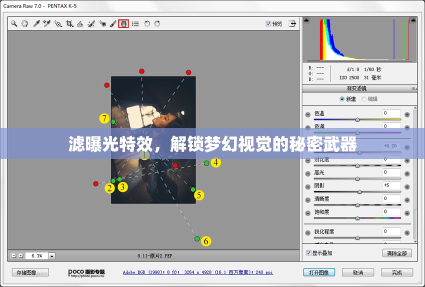 濾曝光特效，解鎖夢(mèng)幻視覺的秘密武器