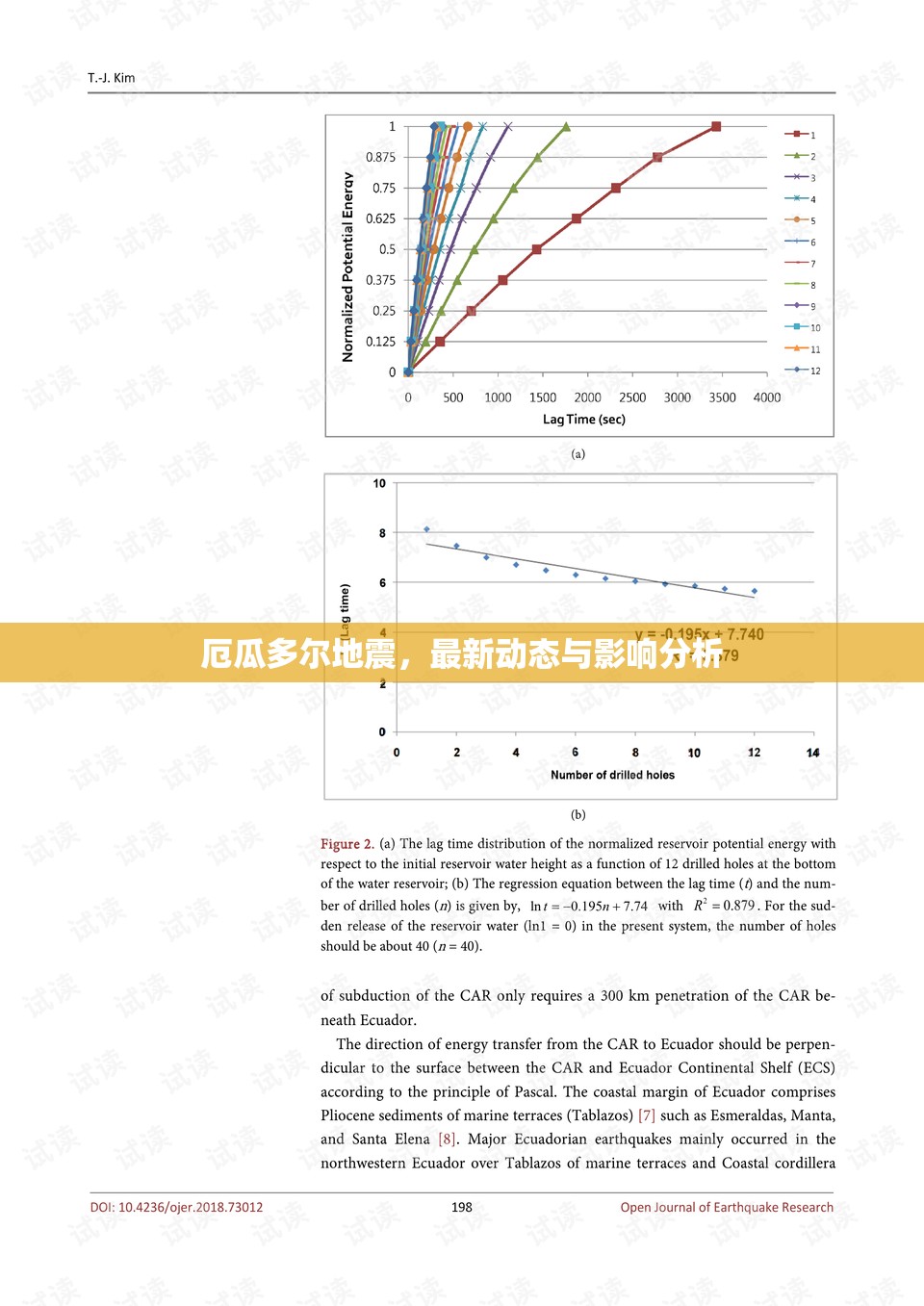 厄瓜多爾地震，最新動態(tài)與影響分析
