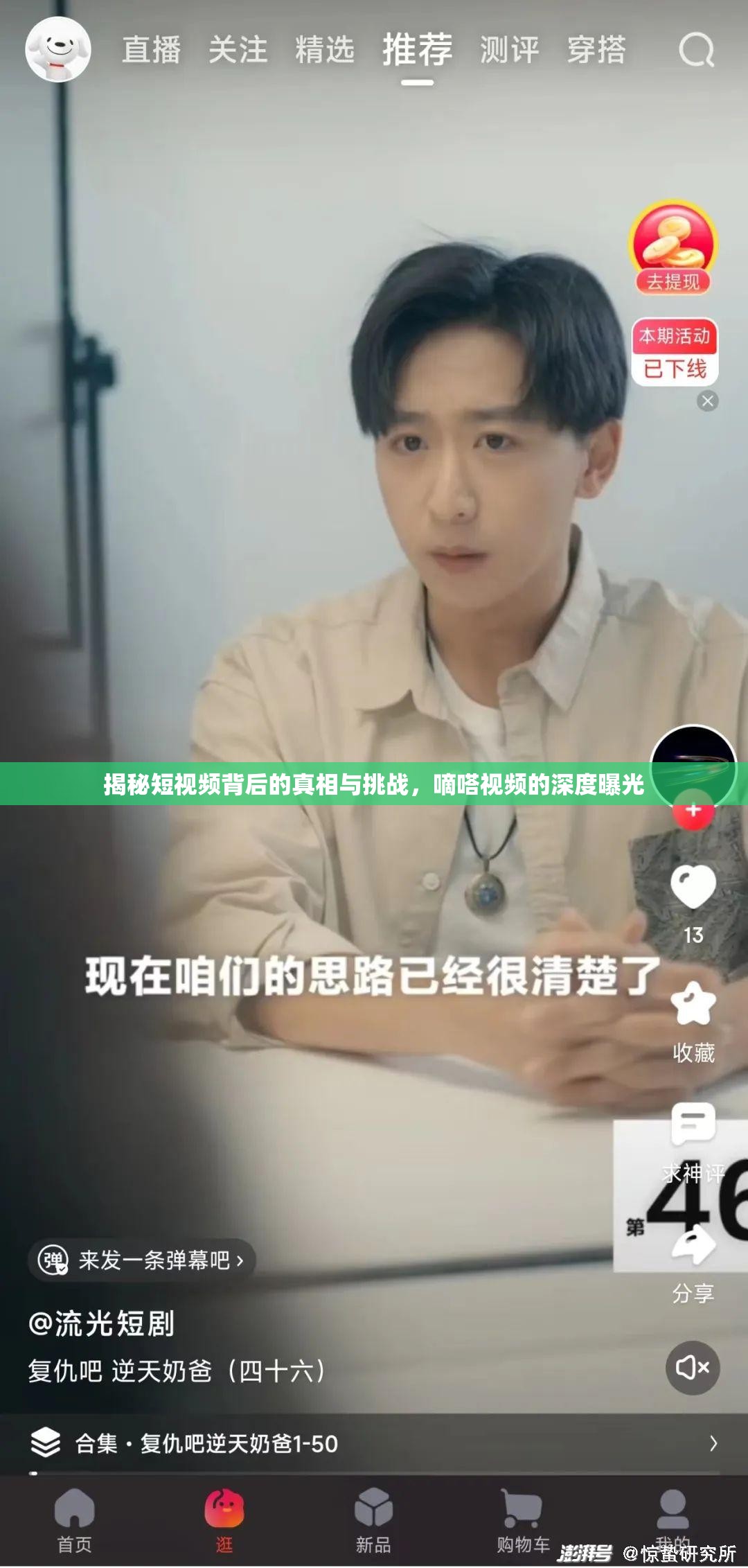 揭秘短視頻背后的真相與挑戰(zhàn)，嘀嗒視頻的深度曝光