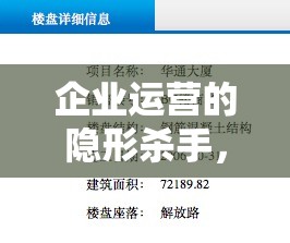 企業(yè)運(yùn)營(yíng)的隱形殺手，現(xiàn)金流出問(wèn)題