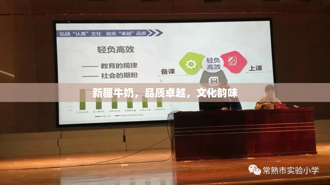 新疆牛奶，品質(zhì)卓越，文化韻味