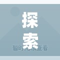 探索陵川縣麗楓苑，最新進(jìn)展與未來展望