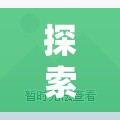 探索陵川縣麗楓苑，最新進(jìn)展與未來展望