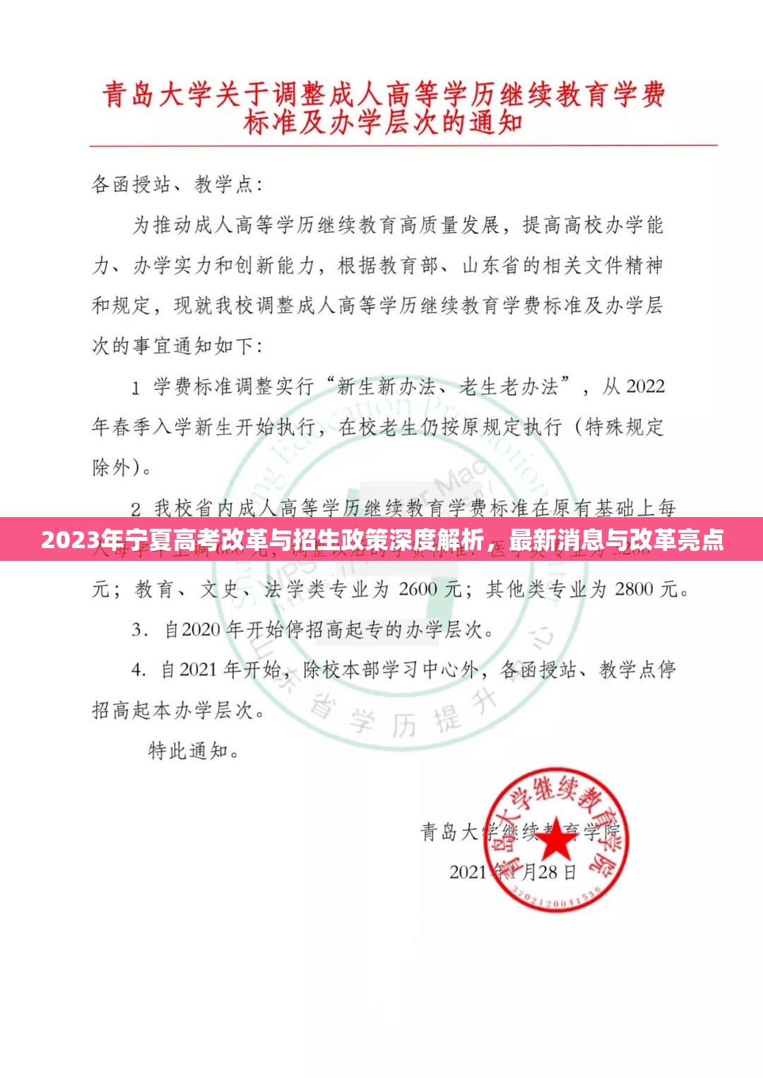 2023年寧夏高考改革與招生政策深度解析，最新消息與改革亮點