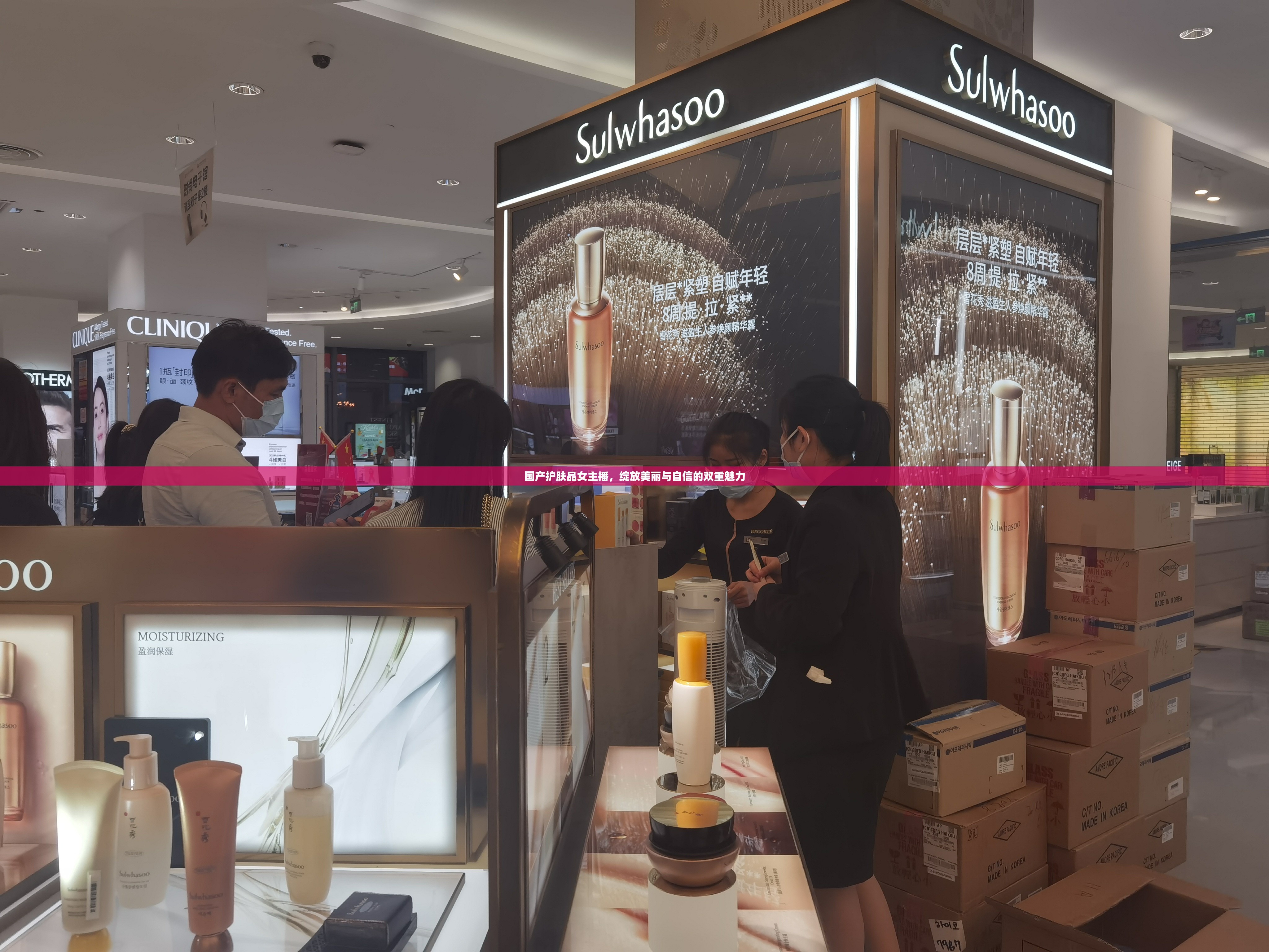 國產(chǎn)護膚品女主播，綻放美麗與自信的雙重魅力