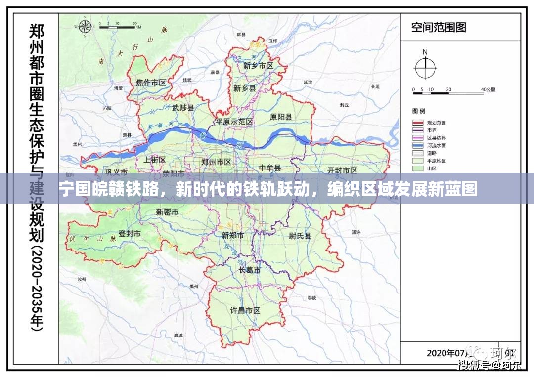 寧國(guó)皖贛鐵路，新時(shí)代的鐵軌躍動(dòng)，編織區(qū)域發(fā)展新藍(lán)圖