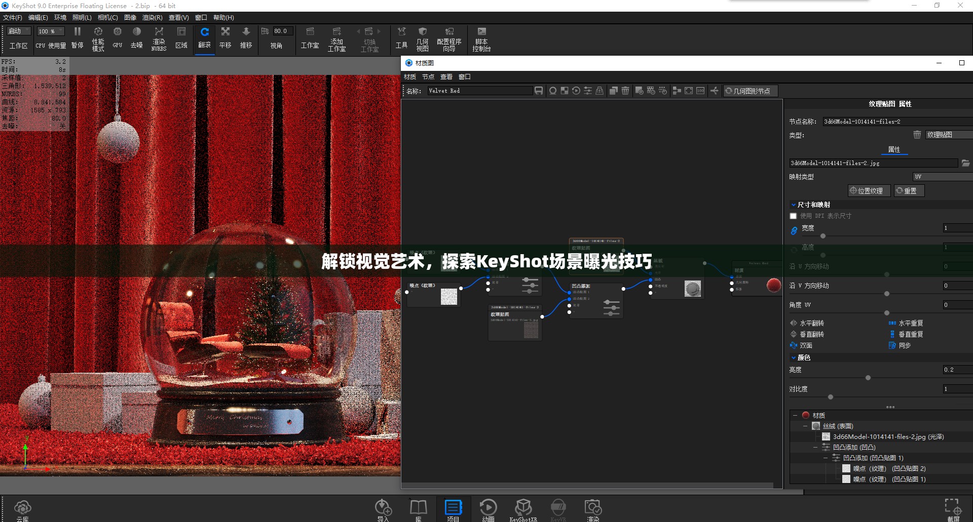 解鎖視覺藝術(shù)，探索KeyShot場景曝光技巧