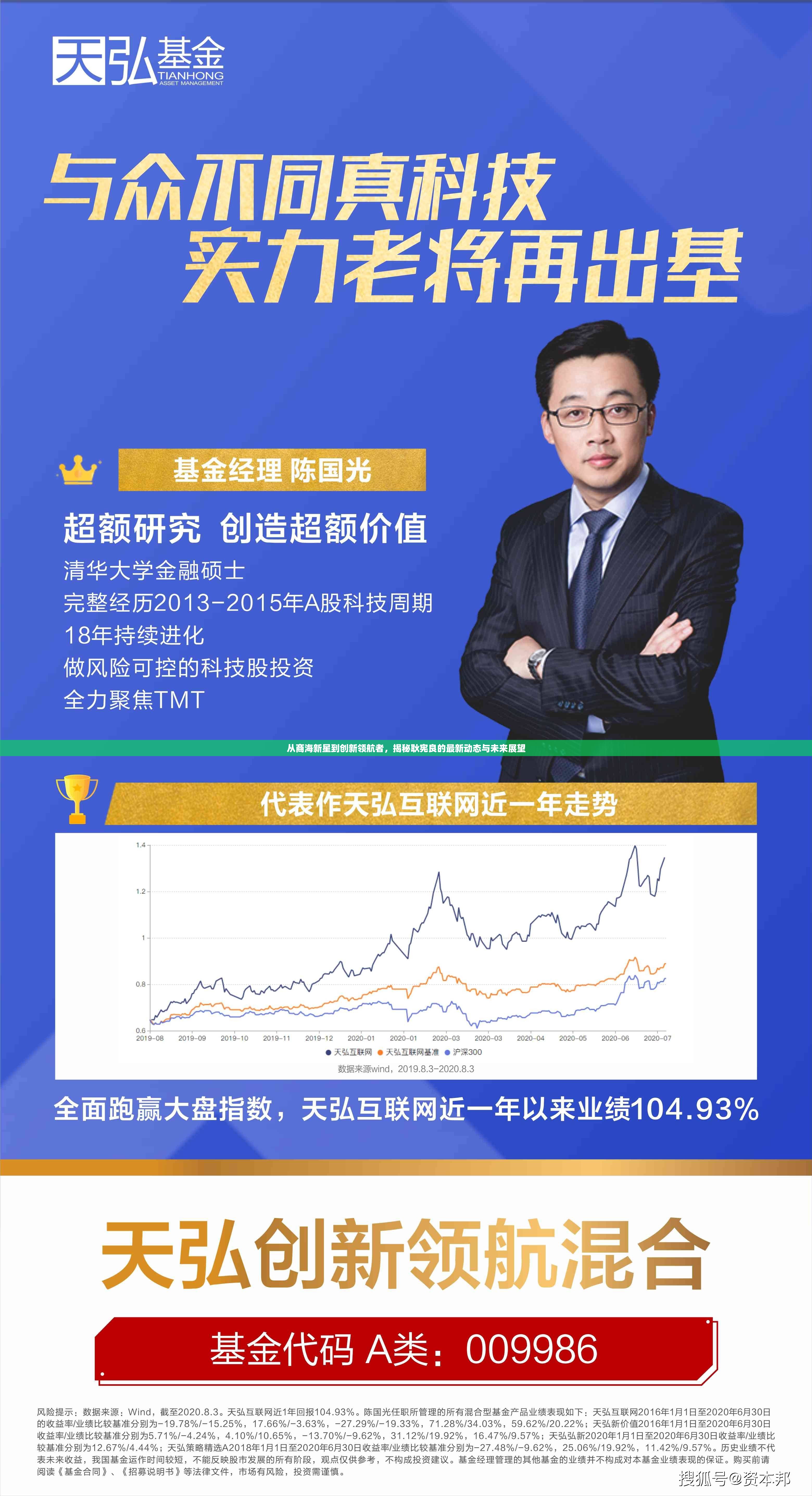 從商海新星到創(chuàng)新領航者，揭秘耿憲良的最新動態(tài)與未來展望