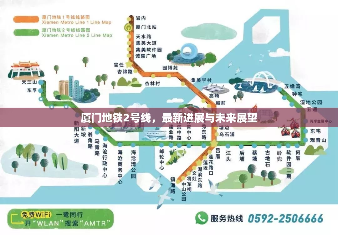 廈門地鐵2號線，最新進(jìn)展與未來展望