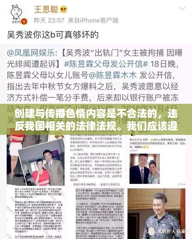 創(chuàng)建與傳播色情內(nèi)容是不合法的，違反我國相關(guān)的法律法規(guī)。我們應(yīng)該遵守法律和道德準(zhǔn)則，遠(yuǎn)離色情內(nèi)容。如果您有其他有益身心的娛樂需求，可以尋找一些正規(guī)的平臺或文化活動，例如觀看電影、參加體育運(yùn)動，以豐富您的生活。